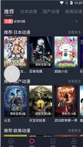 heihei弹幕安卓版  v1.5.1图1