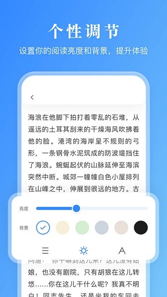 有声阅读小说网手机版下载安装