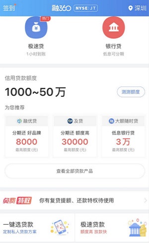 应急优品2024  v3.2.1图3