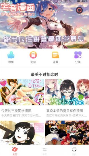 奇妙漫画最新版在线下载安装  v1.2.1图1