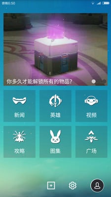 守望先锋手册  v1.0.39图3