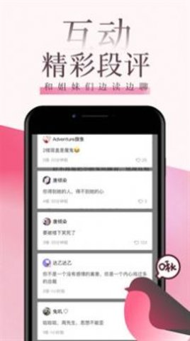 海棠言情小说知乎全文下载免费阅读无弹窗  v3.6.5图2