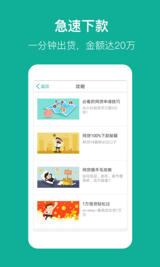 祥易贷下载  v1.0.1图1