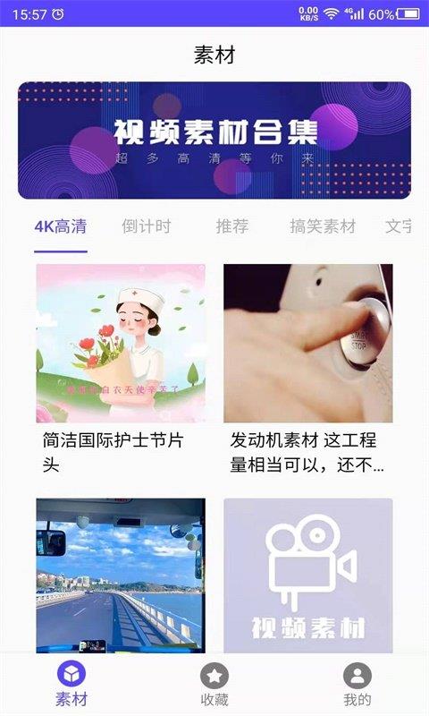 视频素材之家手机版免费观看下载安装苹果版  v1.0图2