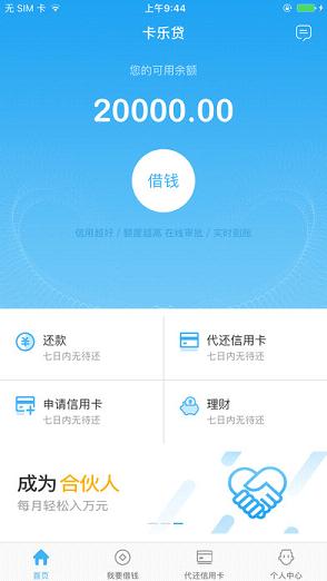 卡乐贷手机版下载安装官网  v1.3图3