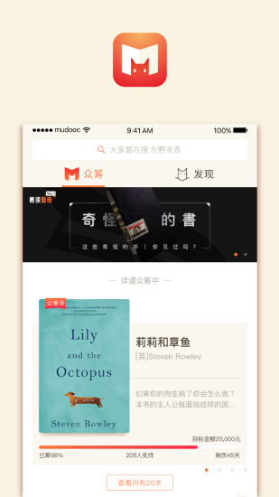 募读免费版  v1.0图3