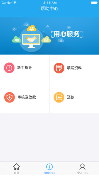 联金e贷2024  v1.0.0图2