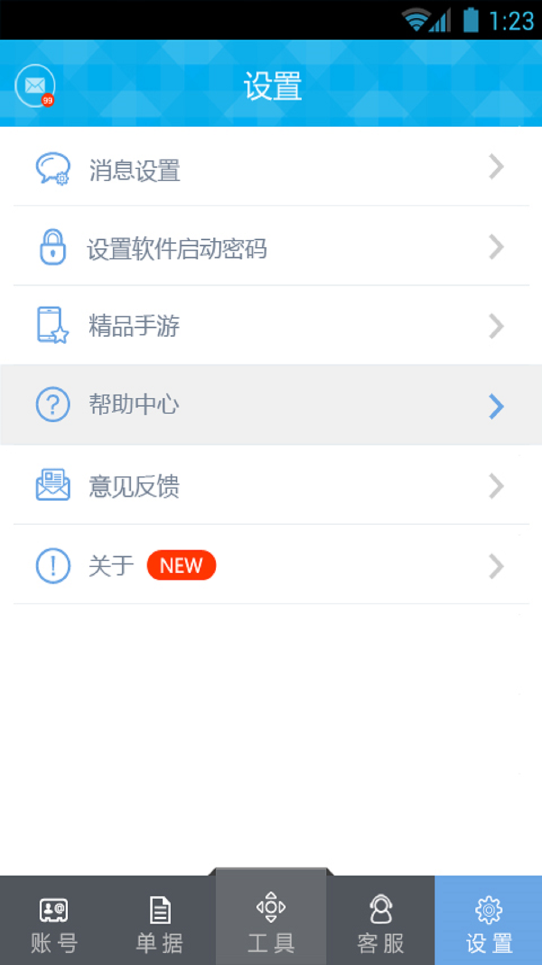 畅游帮  v2.0.5图3