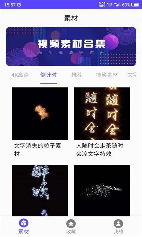 视频素材之家app官方下载安装苹果手机版免费观看  v1.0图3