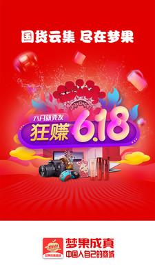 梦果成真  v2.7.0图1