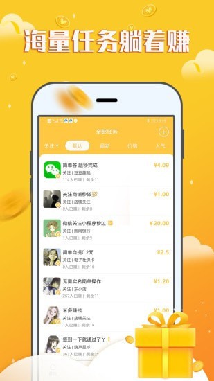 赚钱宝宝ios下载最新版  v1.0.0图2