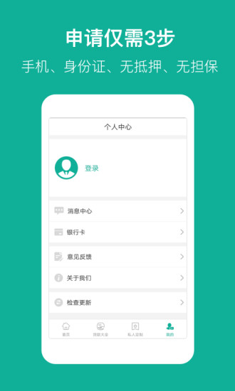 祥易贷下载  v1.0.1图2