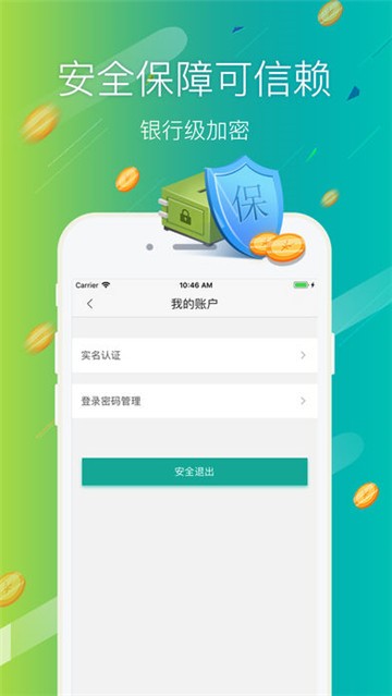 小氢借钱  v2.0.0图1