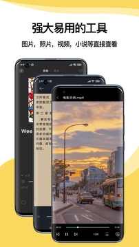 手机解压专家  v4.2.0图2