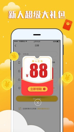 赚钱宝宝软件下载安装最新版免费  v1.0.0图3