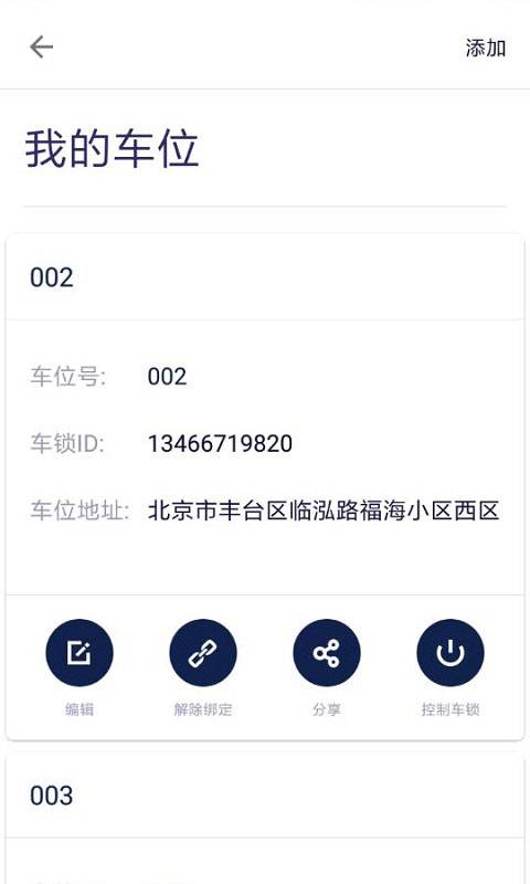 酷停  v3.0图1