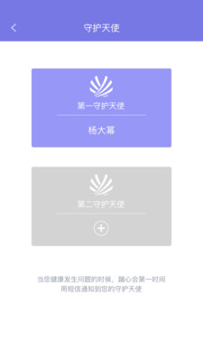 蹦心  v2.1.1图4