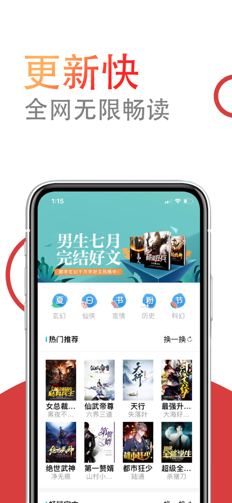 小说仓库app下载最新版本免费阅读全文无弹窗  v1.0.0图1