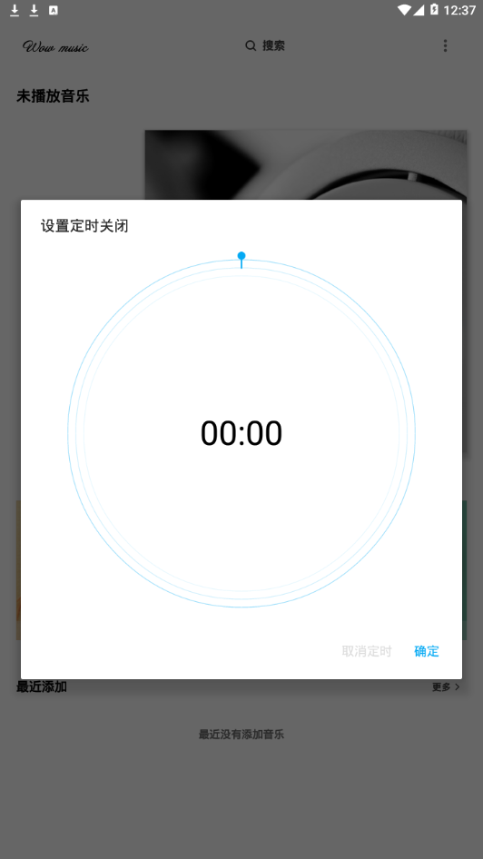 哇哦音乐最新版下载免费听歌软件  v1.5.2图1