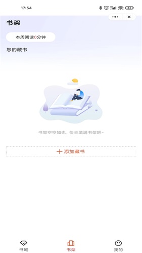 乐思阅读手机版下载安装官网  v1.0图1