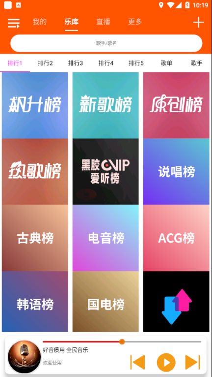 全民音乐最新版本下载  v1.0.4图3