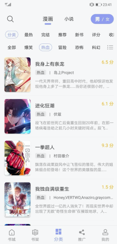 123漫画最新版  v3.36.00图2