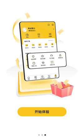 青丝爱  v1.1.6图3