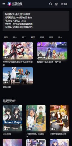 双辞动漫app  v1.0.0图2