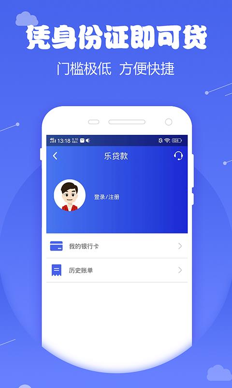 微米金融app下载安装最新版本苹果版