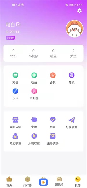 千山直播间官方下载最新版  v1.1图2