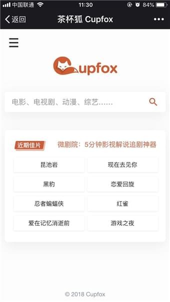 茶杯狐app官网下载苹果  v1.5.2图2