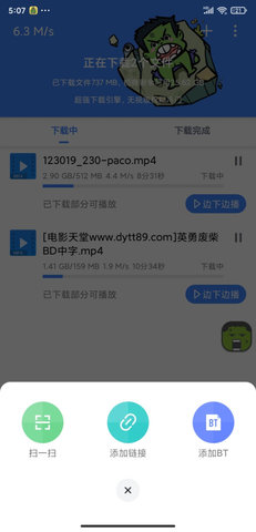 浩克磁力2024  v1.0.4图2