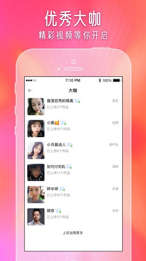 闪爱短视频app下载安装苹果  v1.0图1