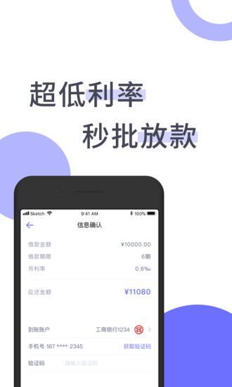 吉祥宝贝贷款下载  v1.0图3