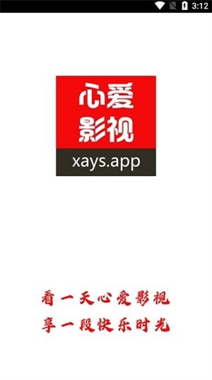 心爱影视免费版下载官网安装苹果手机  v1.0.0图3