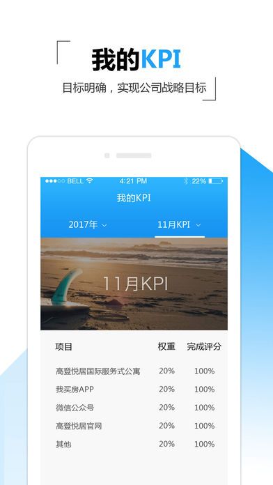 白羊任务管理  v1.0.4.1图3