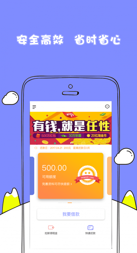 随心花借款app下载官网免费  v2.0图3