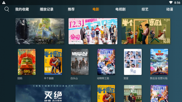 小南TV手机版  v1.1.5图3