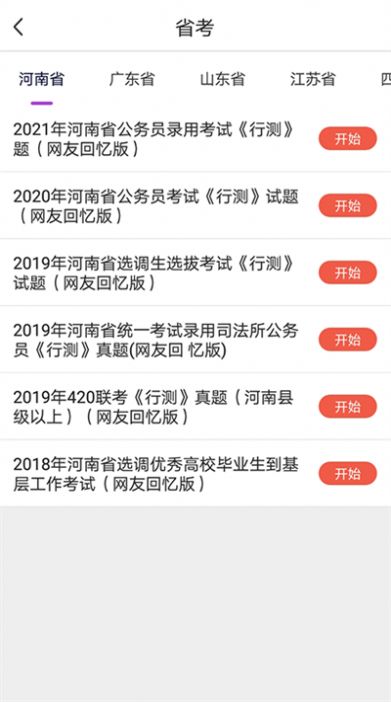 骉众教育  v1.1.8图1