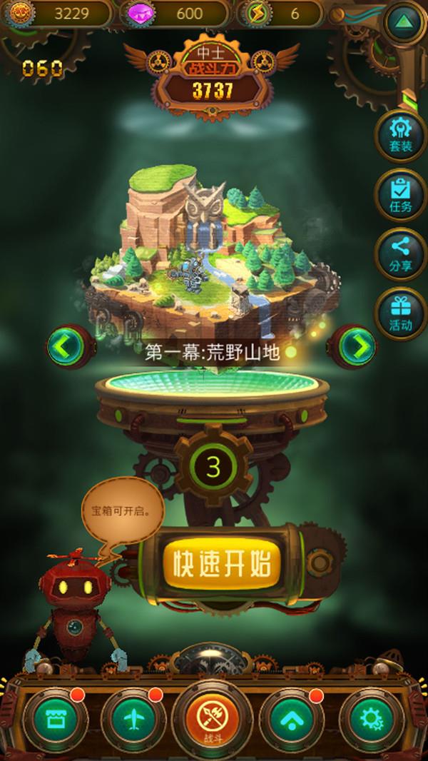 蒸汽大魔王  v1.0图3