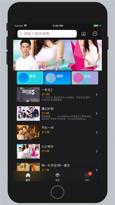 泰剧网官网app  v1.4图3