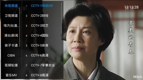 酷看TV免费版