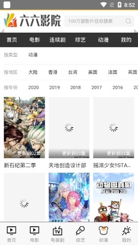 六六影院2024  v1.0图1