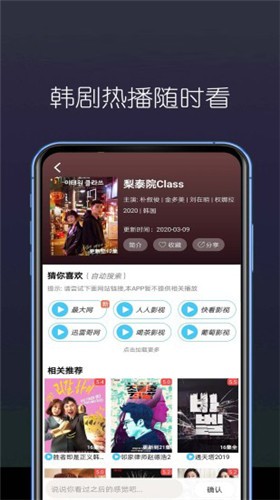 东南看剧最新版下载  v5.4.0图1