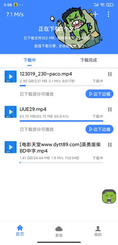 浩克磁力2024  v1.0.4图1