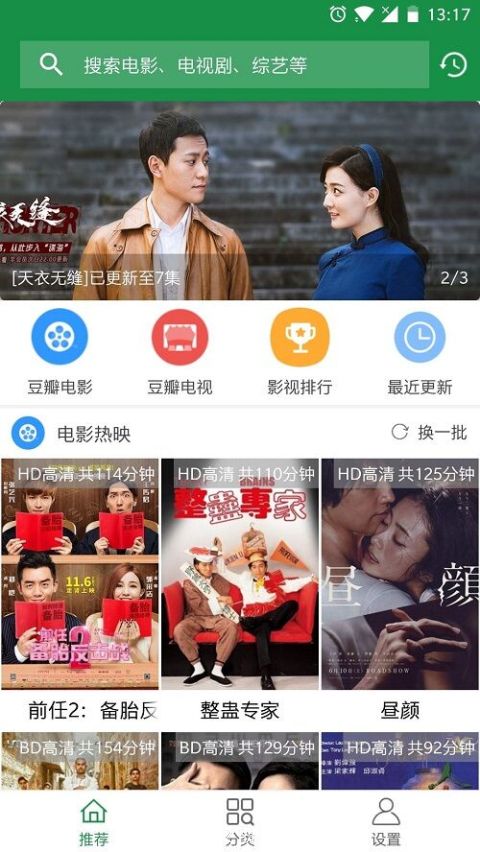 电影迷app  v1.0图3