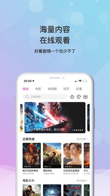 海马影视ios版  v4.6.9图1