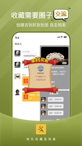 玩主儿app官方网站下载安装苹果版本免费  v1.0图2