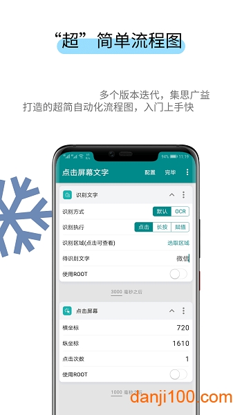 一触即发最新版  v2.9.6图2