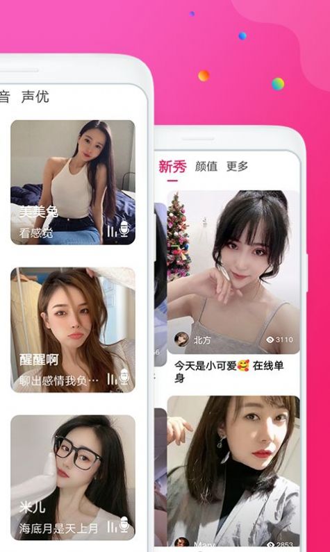 甜瓜视频聊天手机版下载安装免费  v1.2图3